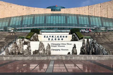 重庆中国三峡博物馆
