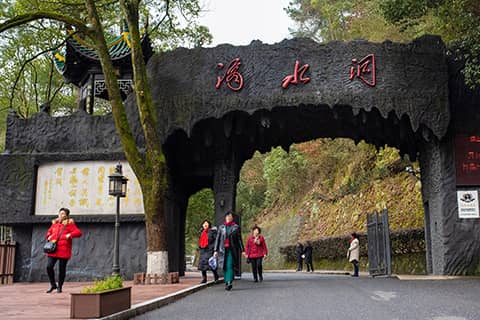 滴水洞