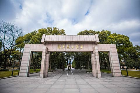 龙华烈士陵园