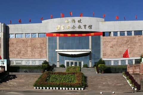 西柏坡国安馆