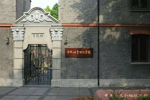 中共二大会址