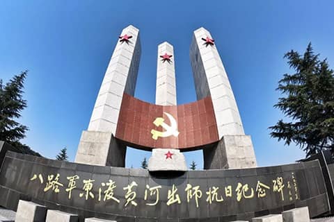 八路军东渡黄河纪念馆