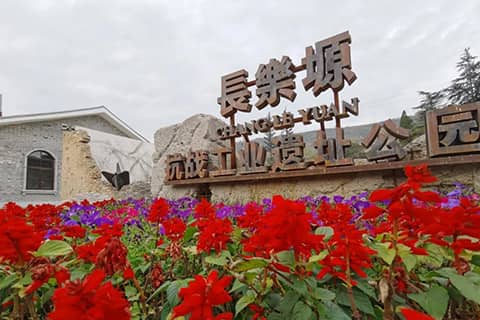 长乐塬抗战工业遗址