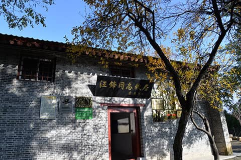 汪峰故居纪念馆